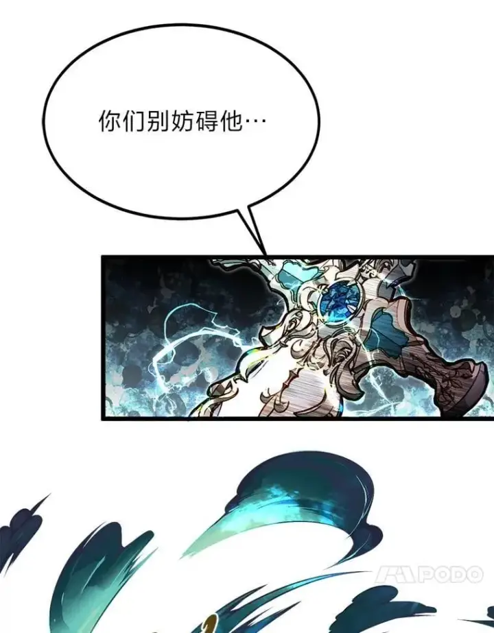 《勇士弟弟是学院老油条》48.戴纳托斯的秘密图71