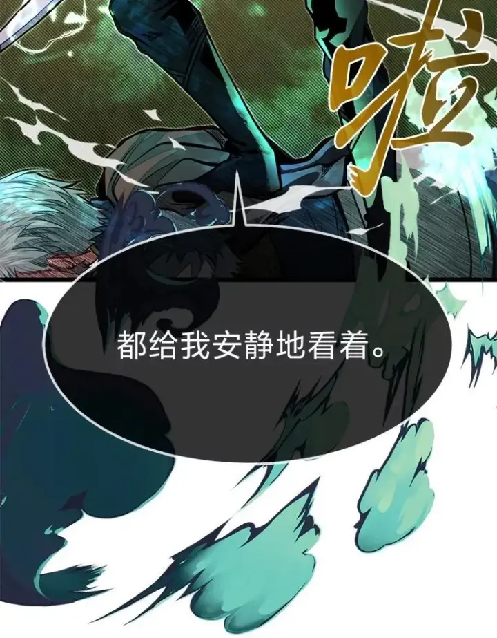 《勇士弟弟是学院老油条》48.戴纳托斯的秘密图73