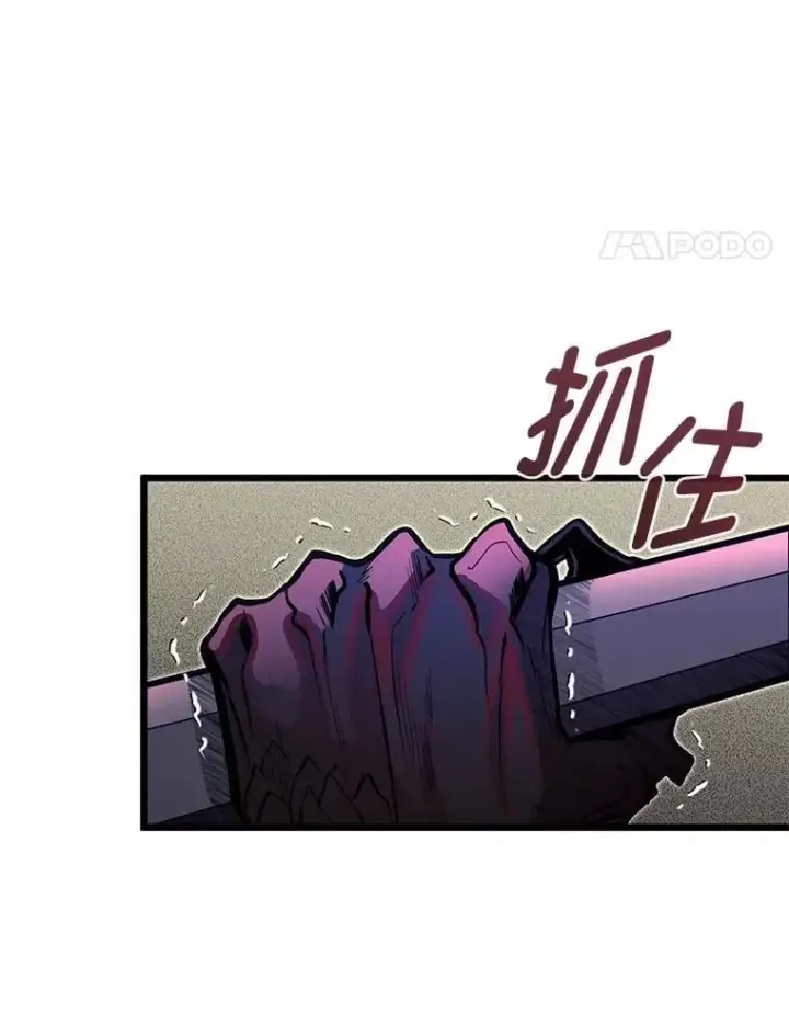 《勇士弟弟是学院老油条》48.戴纳托斯的秘密图75