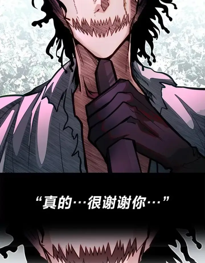 《勇士弟弟是学院老油条》48.戴纳托斯的秘密图77