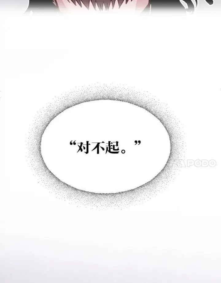 《勇士弟弟是学院老油条》48.戴纳托斯的秘密图78