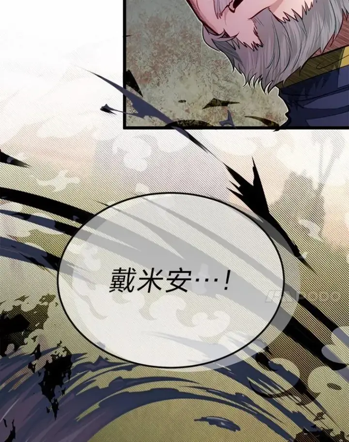 《勇士弟弟是学院老油条》48.戴纳托斯的秘密图88