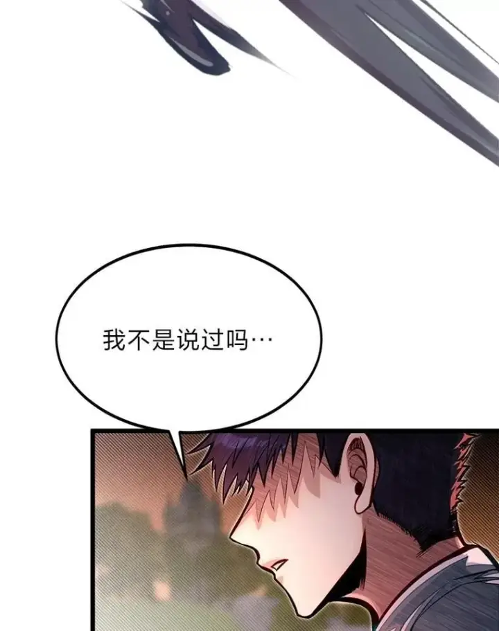 《勇士弟弟是学院老油条》48.戴纳托斯的秘密图91