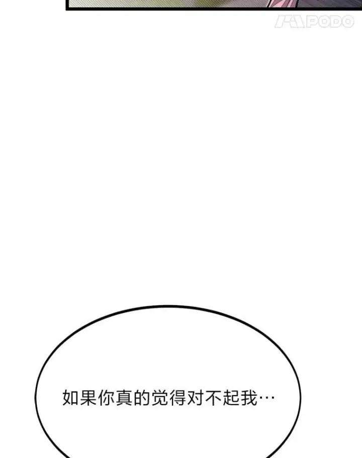 《勇士弟弟是学院老油条》48.戴纳托斯的秘密图92
