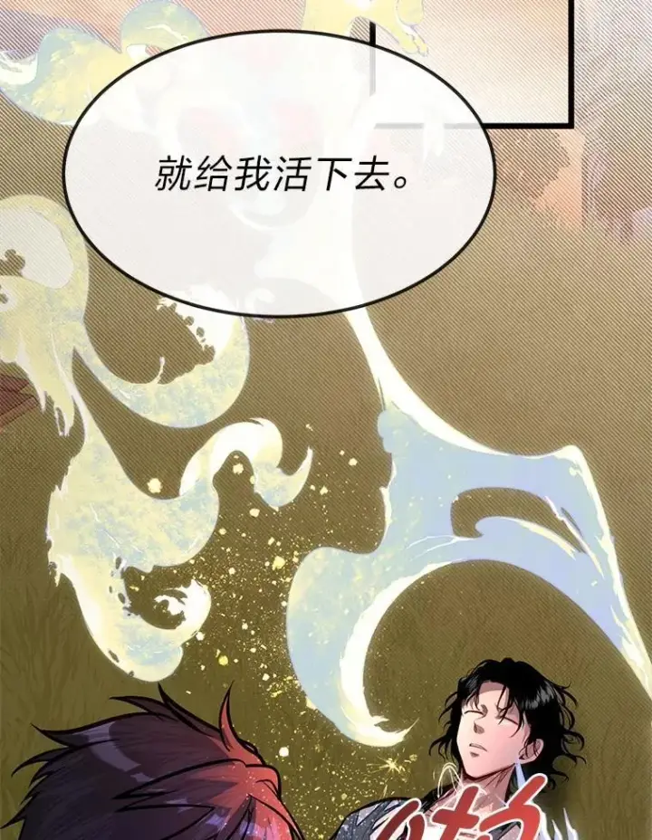 《勇士弟弟是学院老油条》48.戴纳托斯的秘密图96