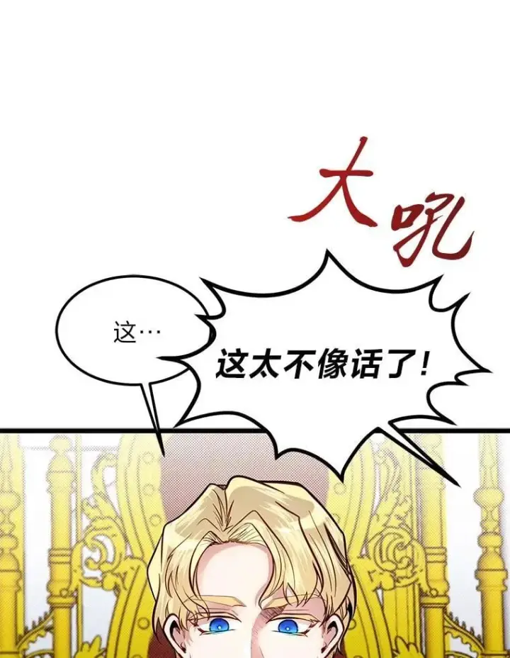 《勇士弟弟是学院老油条》49.少年英雄鲁德图102
