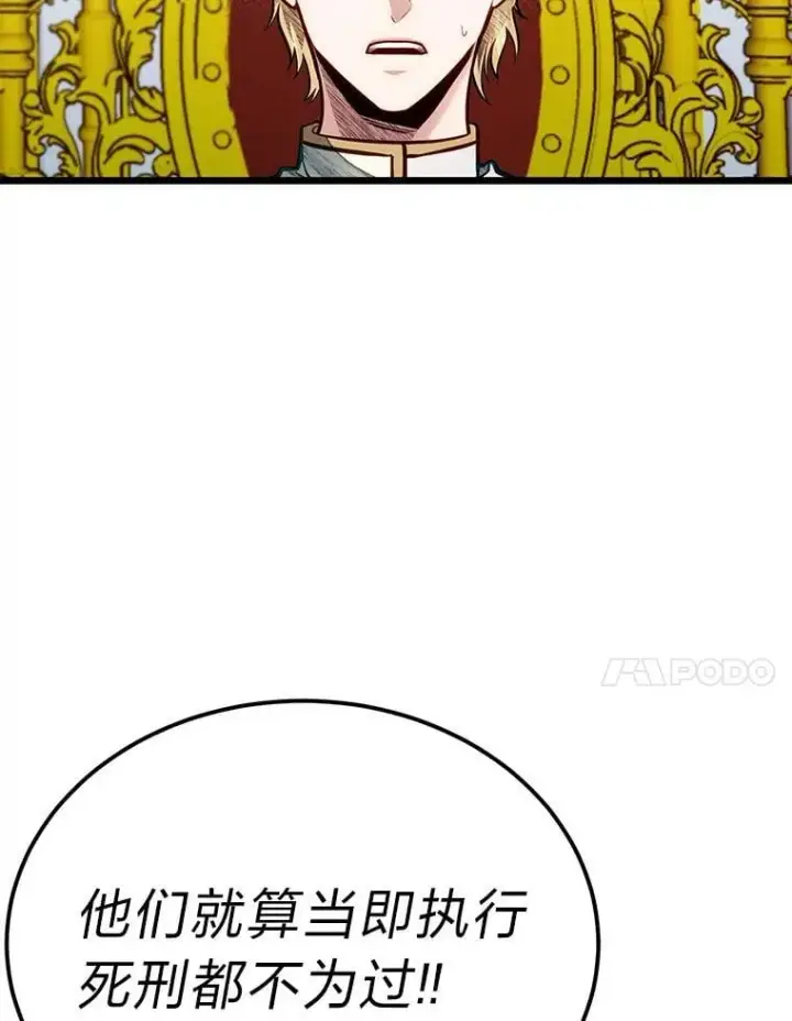 《勇士弟弟是学院老油条》49.少年英雄鲁德图103