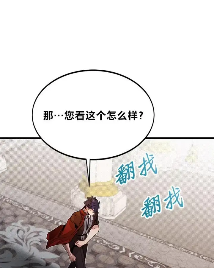 《勇士弟弟是学院老油条》49.少年英雄鲁德图114