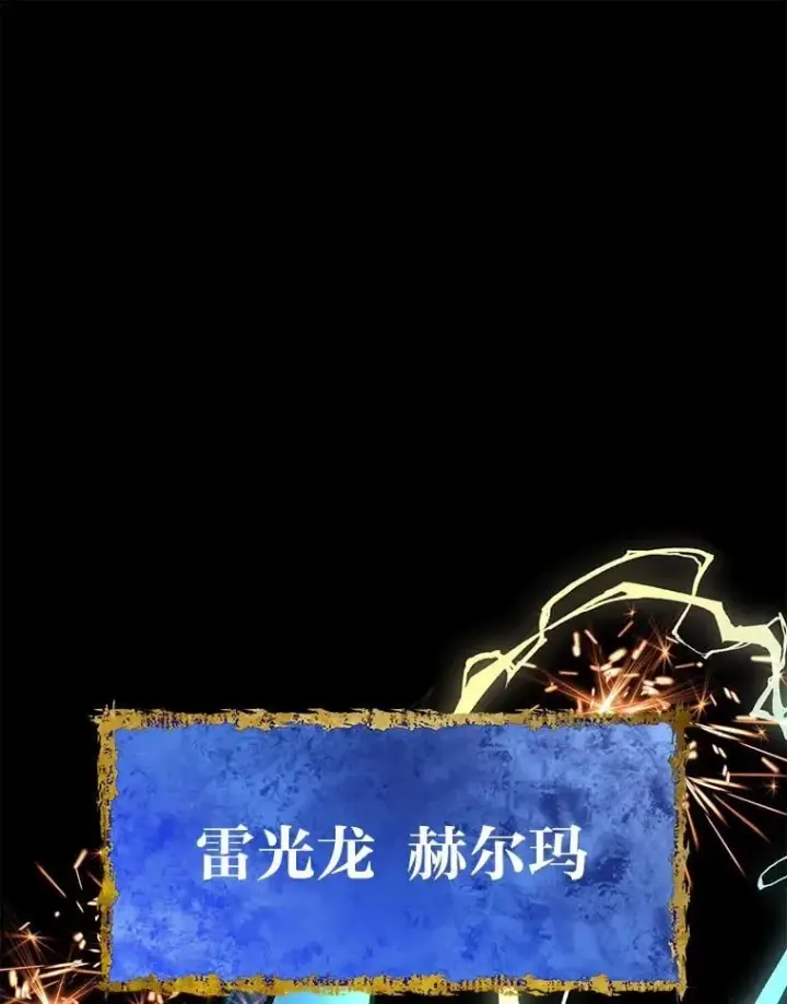 《勇士弟弟是学院老油条》49.少年英雄鲁德图121