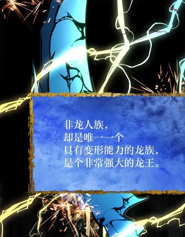 《勇士弟弟是学院老油条》49.少年英雄鲁德图122