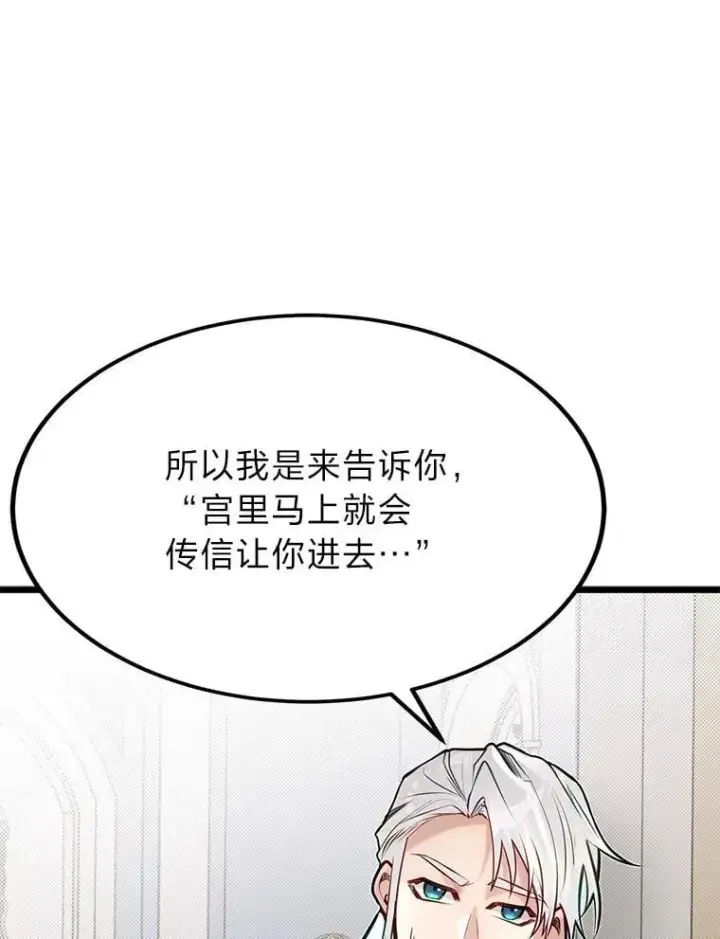 《勇士弟弟是学院老油条》49.少年英雄鲁德图15