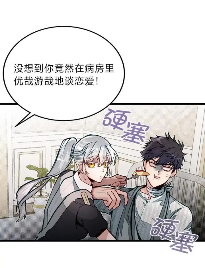 《勇士弟弟是学院老油条》49.少年英雄鲁德图17