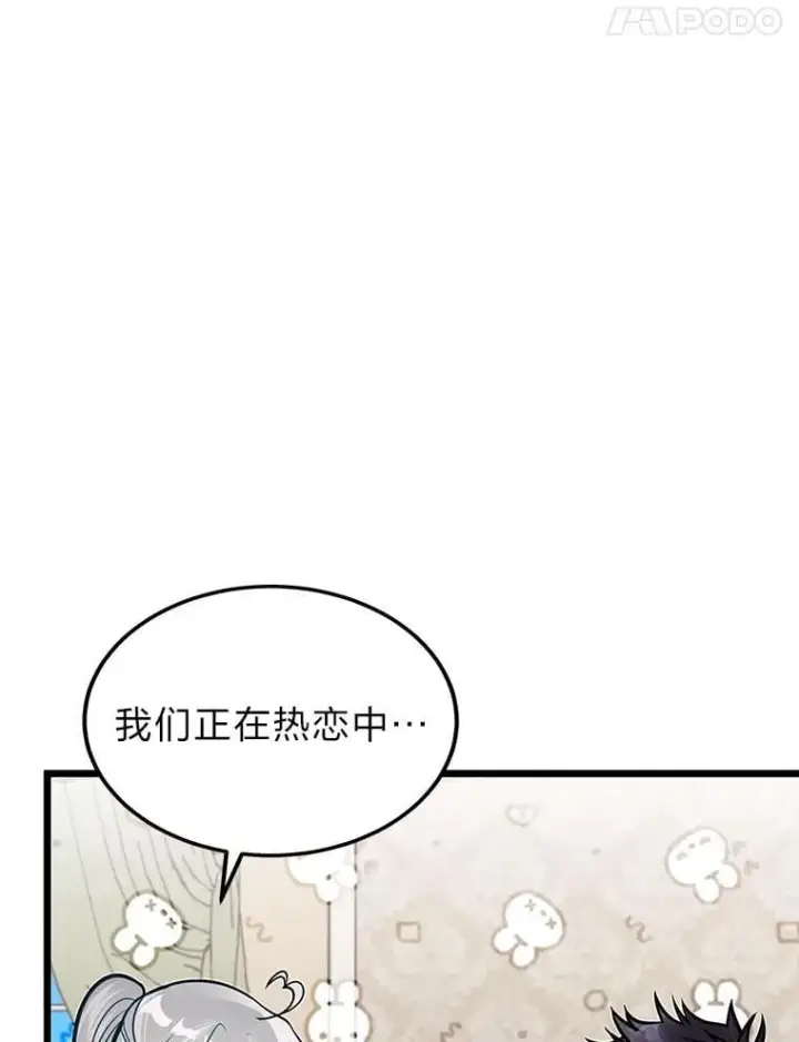 《勇士弟弟是学院老油条》49.少年英雄鲁德图18