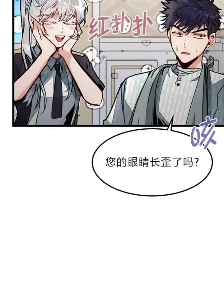 《勇士弟弟是学院老油条》49.少年英雄鲁德图19