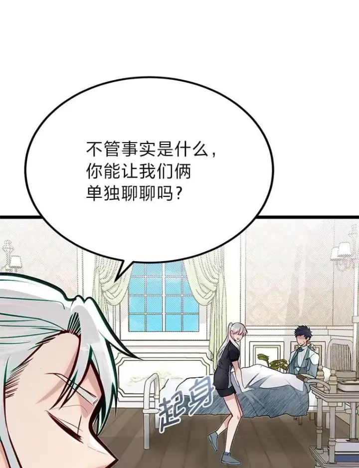 《勇士弟弟是学院老油条》49.少年英雄鲁德图20