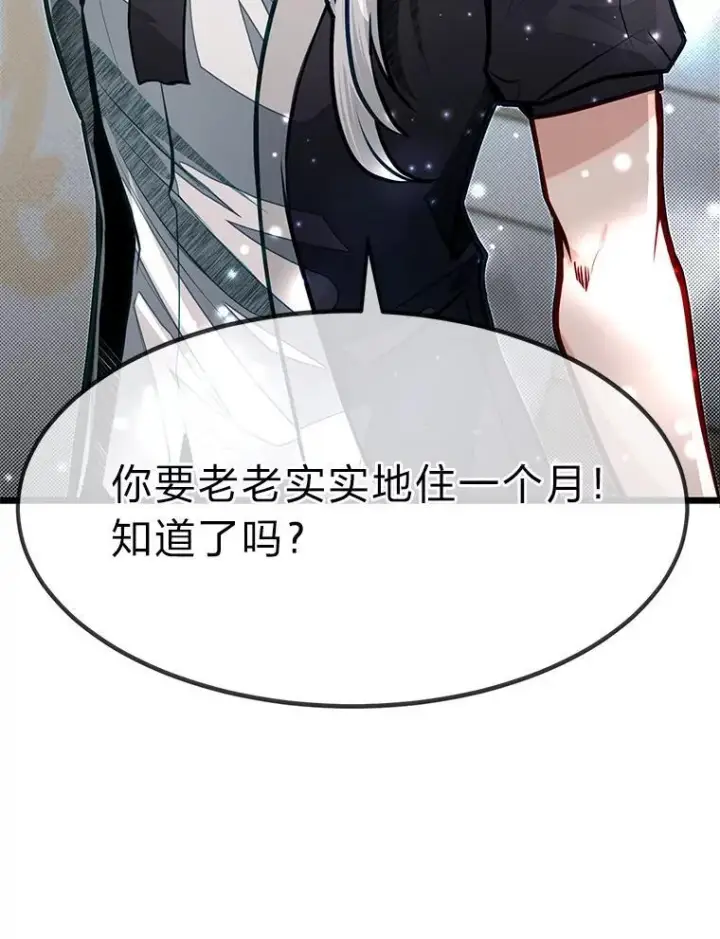 《勇士弟弟是学院老油条》49.少年英雄鲁德图23
