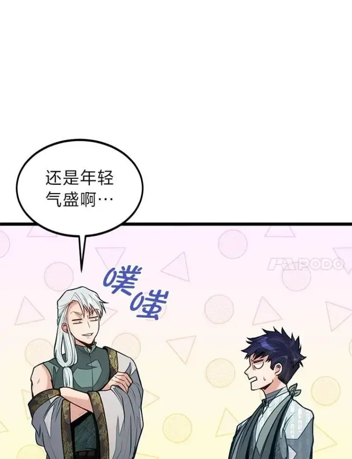 《勇士弟弟是学院老油条》49.少年英雄鲁德图24