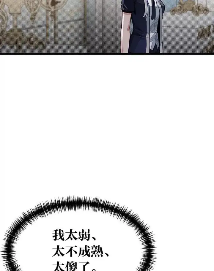 《勇士弟弟是学院老油条》49.少年英雄鲁德图28