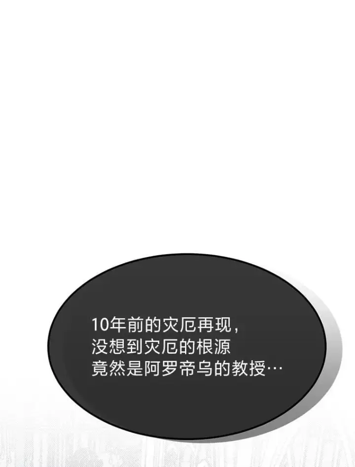 《勇士弟弟是学院老油条》49.少年英雄鲁德图3