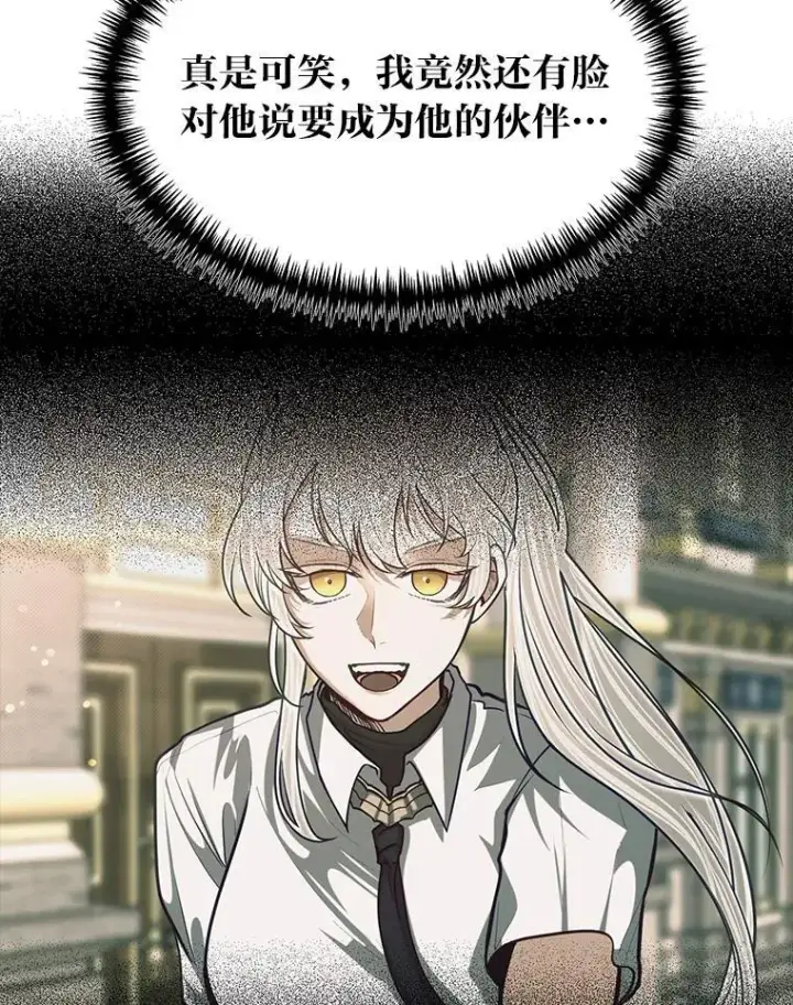 《勇士弟弟是学院老油条》49.少年英雄鲁德图30