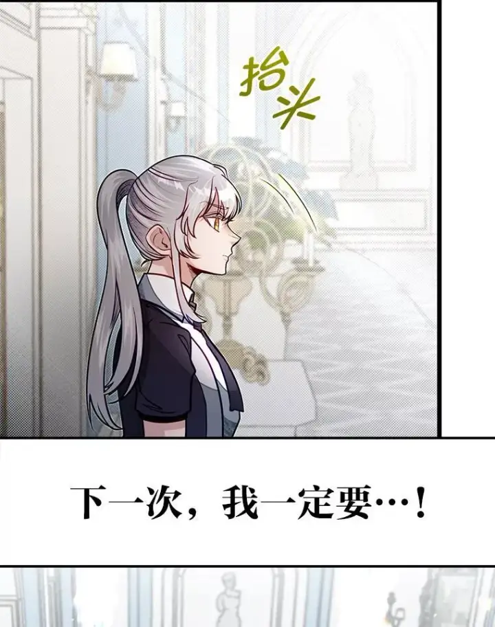 《勇士弟弟是学院老油条》49.少年英雄鲁德图32