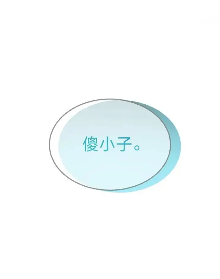 《勇士弟弟是学院老油条》49.少年英雄鲁德图35