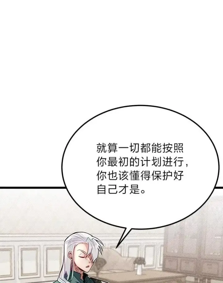 《勇士弟弟是学院老油条》49.少年英雄鲁德图36