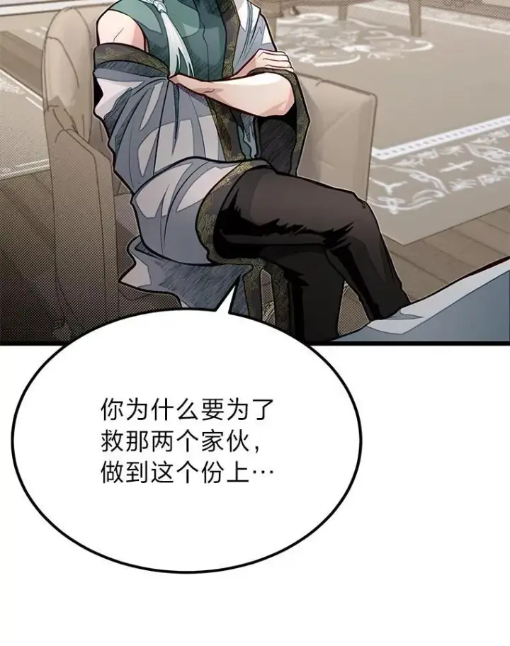 《勇士弟弟是学院老油条》49.少年英雄鲁德图37