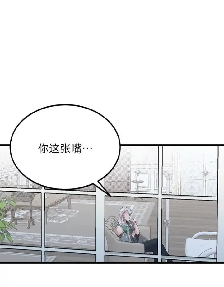 《勇士弟弟是学院老油条》49.少年英雄鲁德图40