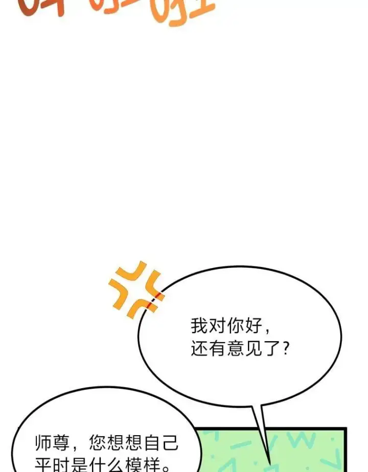 《勇士弟弟是学院老油条》49.少年英雄鲁德图45
