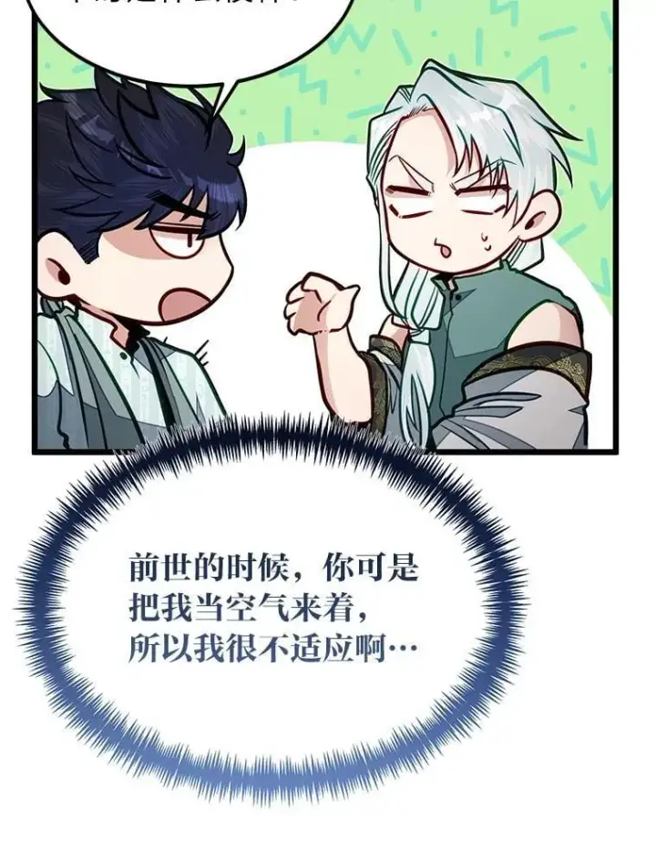 《勇士弟弟是学院老油条》49.少年英雄鲁德图46