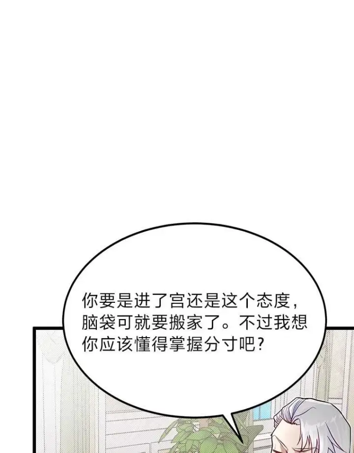 《勇士弟弟是学院老油条》49.少年英雄鲁德图47