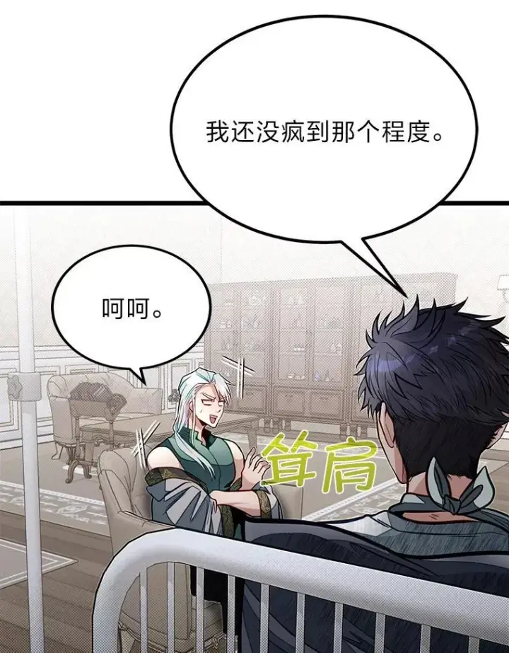 《勇士弟弟是学院老油条》49.少年英雄鲁德图49