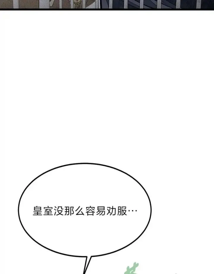 《勇士弟弟是学院老油条》49.少年英雄鲁德图50