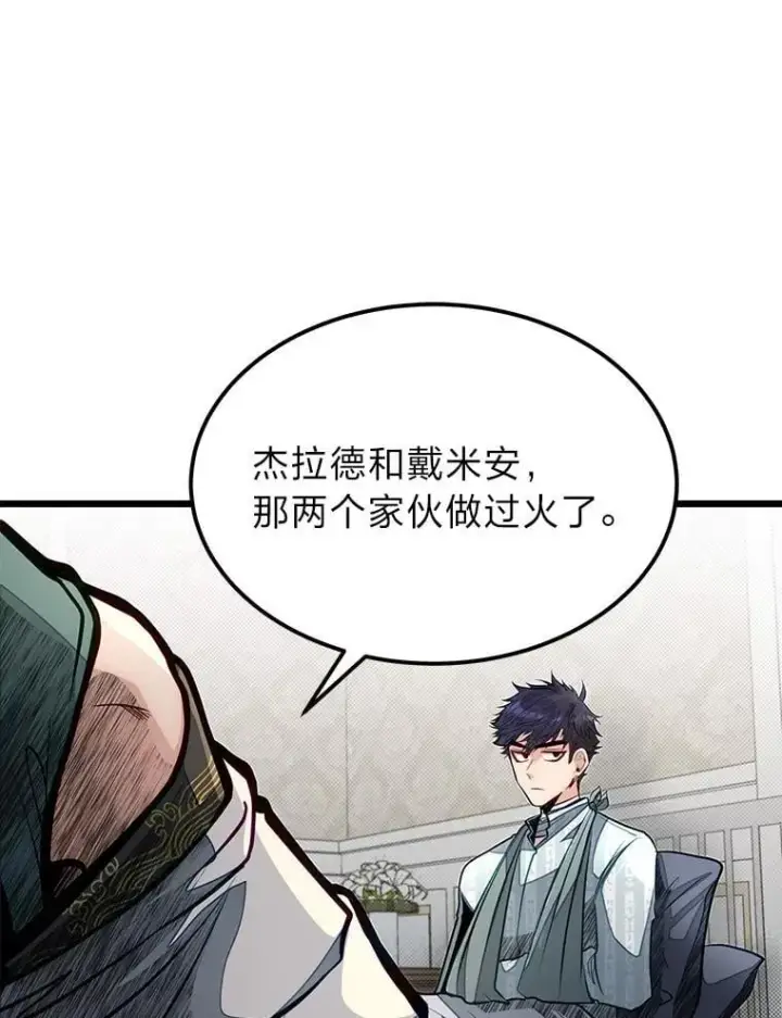 《勇士弟弟是学院老油条》49.少年英雄鲁德图53
