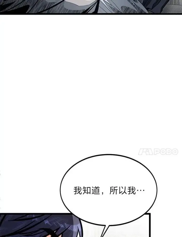 《勇士弟弟是学院老油条》49.少年英雄鲁德图54