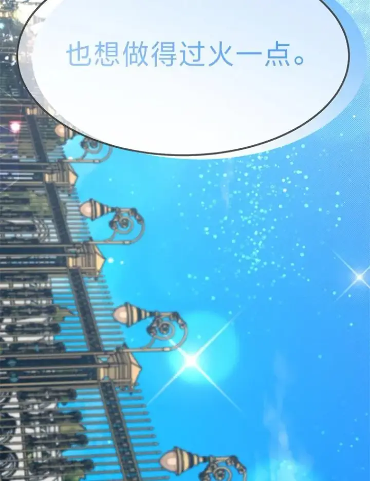 《勇士弟弟是学院老油条》49.少年英雄鲁德图56