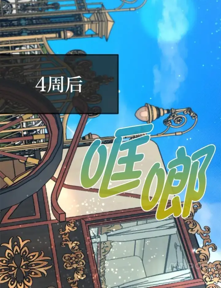 《勇士弟弟是学院老油条》49.少年英雄鲁德图57