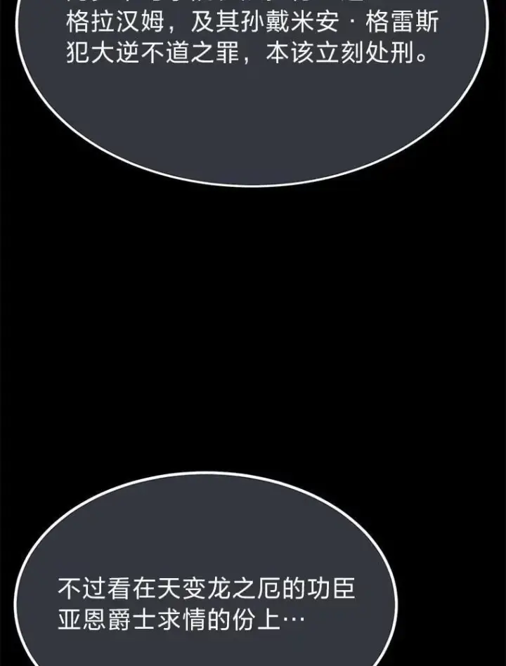《勇士弟弟是学院老油条》49.少年英雄鲁德图6