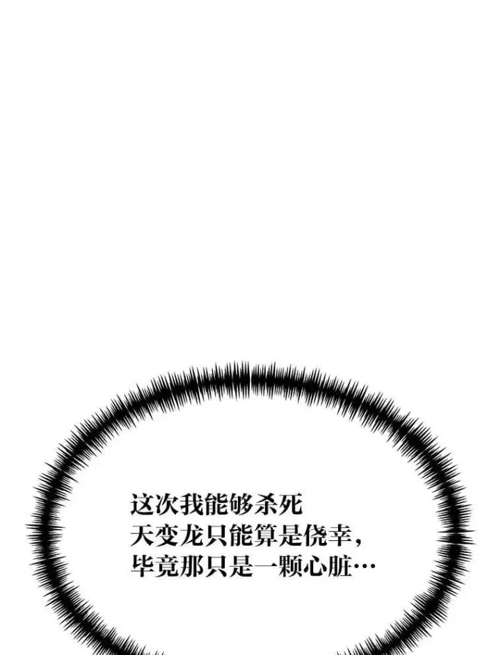 《勇士弟弟是学院老油条》49.少年英雄鲁德图60