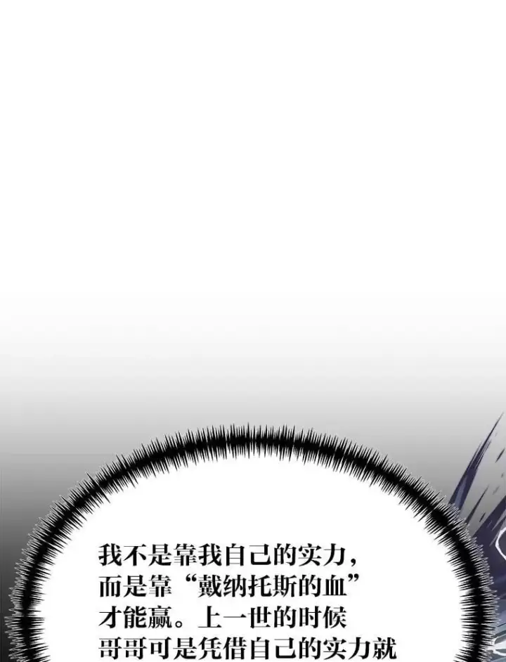 《勇士弟弟是学院老油条》49.少年英雄鲁德图62