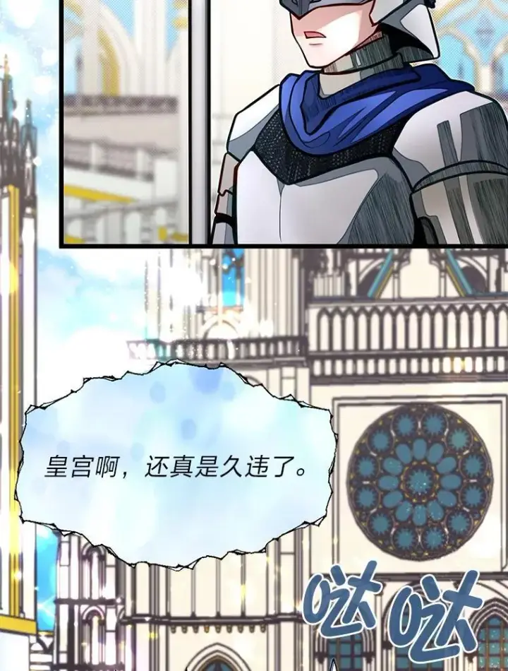 《勇士弟弟是学院老油条》49.少年英雄鲁德图68