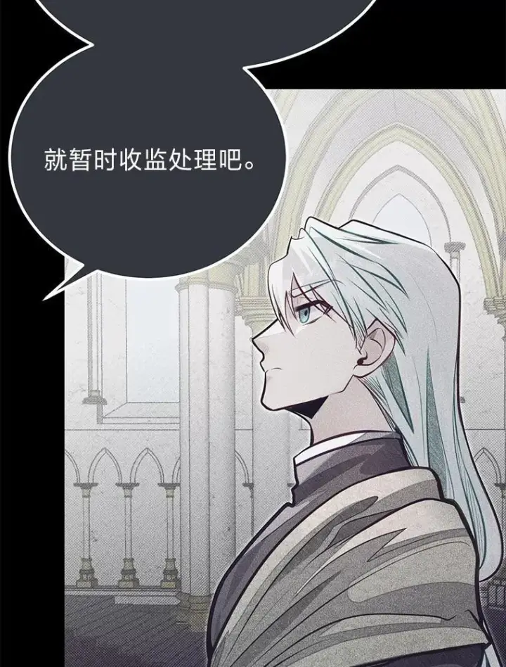 《勇士弟弟是学院老油条》49.少年英雄鲁德图7