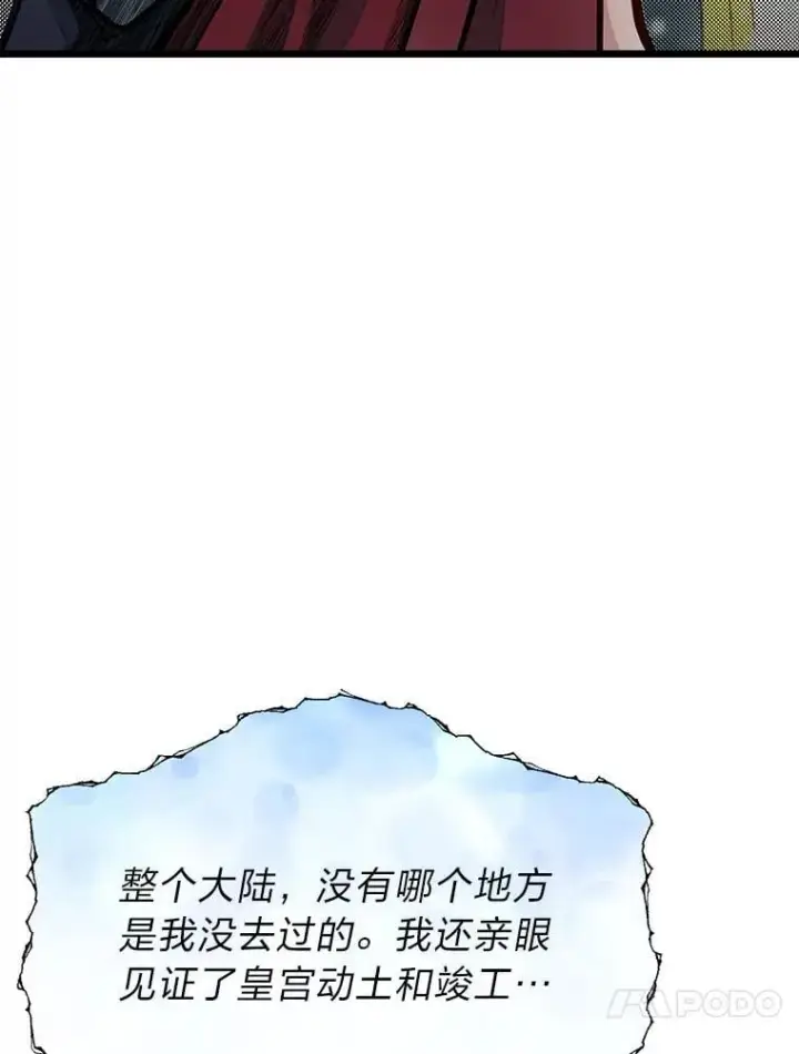 《勇士弟弟是学院老油条》49.少年英雄鲁德图70