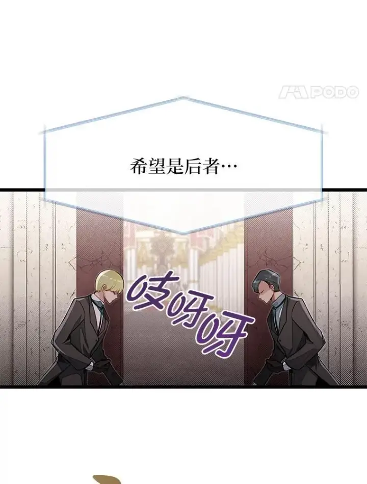 《勇士弟弟是学院老油条》49.少年英雄鲁德图74