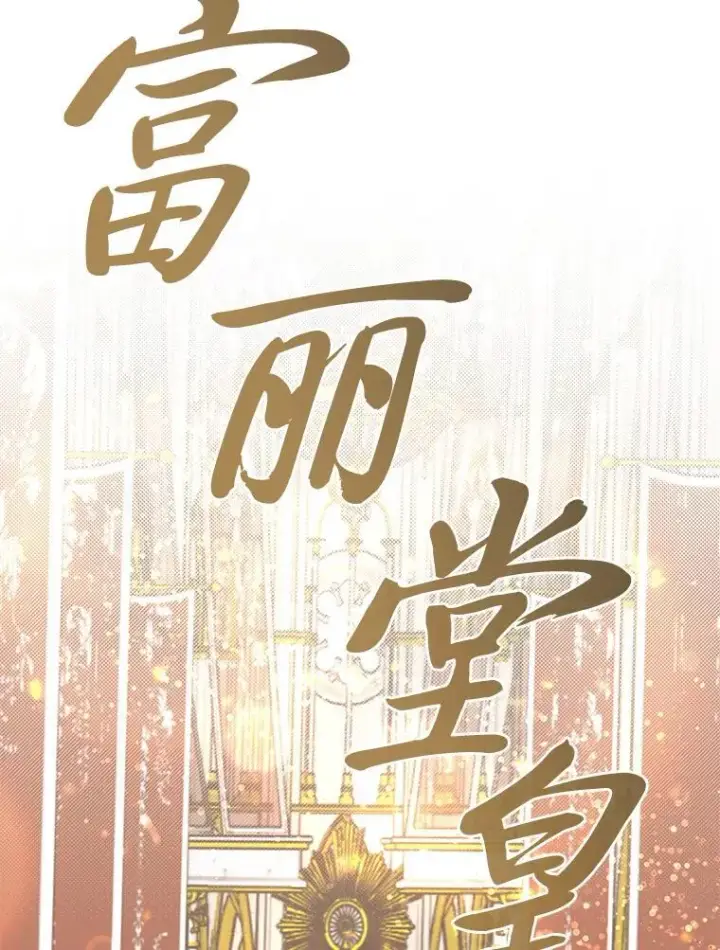 《勇士弟弟是学院老油条》49.少年英雄鲁德图75