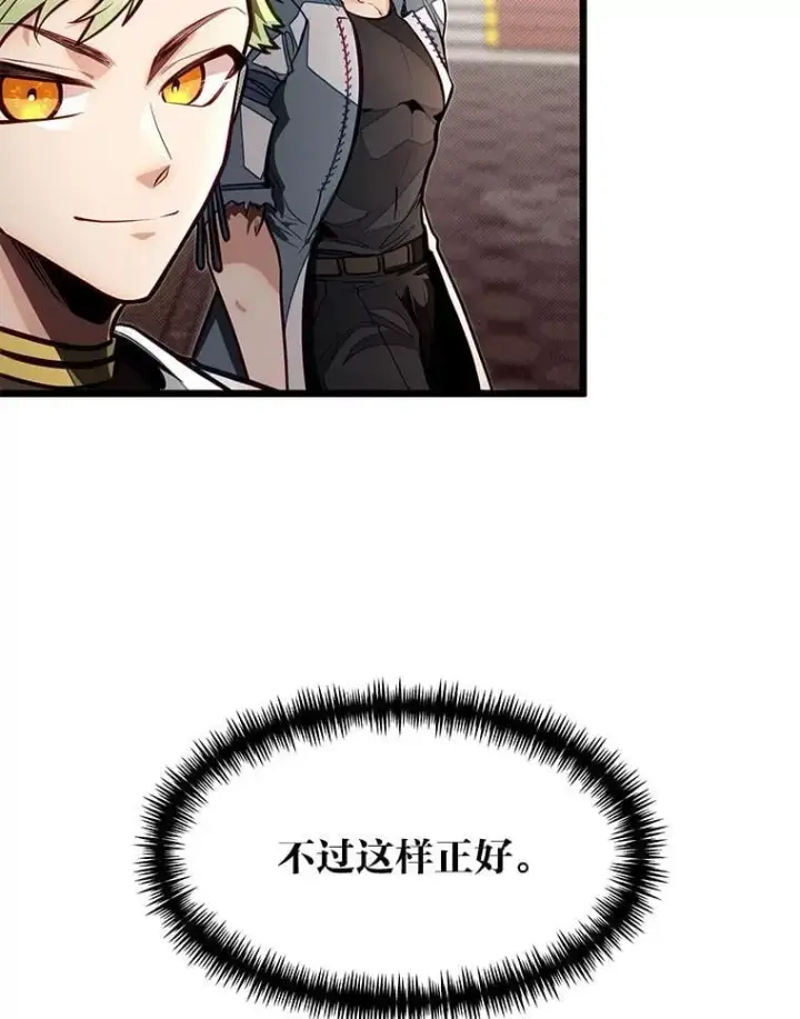 《勇士弟弟是学院老油条》49.少年英雄鲁德图79