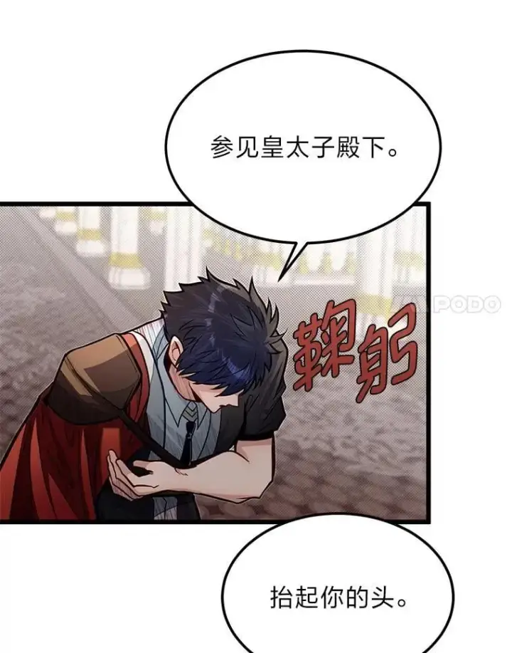 《勇士弟弟是学院老油条》49.少年英雄鲁德图87