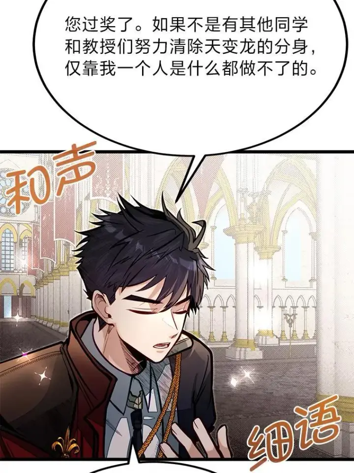《勇士弟弟是学院老油条》49.少年英雄鲁德图93