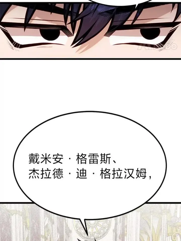 《勇士弟弟是学院老油条》49.少年英雄鲁德图97